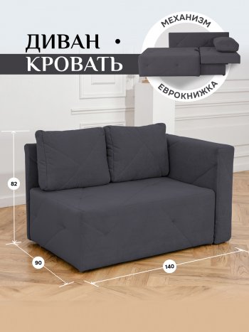 Диван 1010 графит, правый (BRENDOSS) в Первоуральске - pervouralsk.mebel-e96.ru