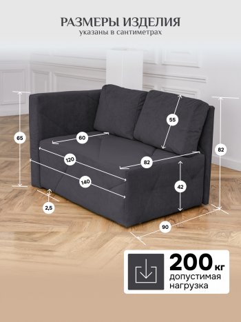 Диван 1010 графит, левый (BRENDOSS) в Первоуральске - pervouralsk.mebel-e96.ru