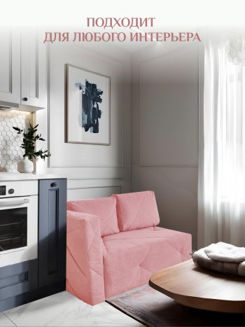Диван 1010 розовый, левый (BRENDOSS) в Первоуральске - pervouralsk.mebel-e96.ru
