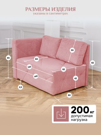 Диван 1010 розовый, левый (BRENDOSS) в Первоуральске - pervouralsk.mebel-e96.ru