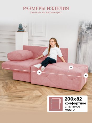 Диван 1010 розовый, левый (BRENDOSS) в Первоуральске - pervouralsk.mebel-e96.ru