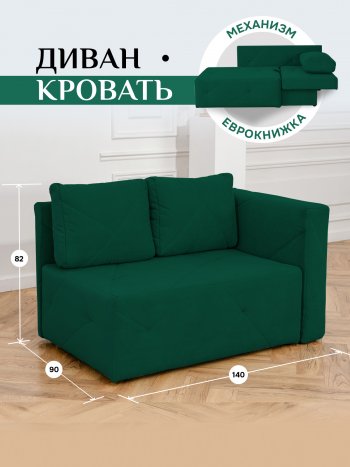 Диван 1010 изумруд, правый (BRENDOSS) в Первоуральске - pervouralsk.mebel-e96.ru