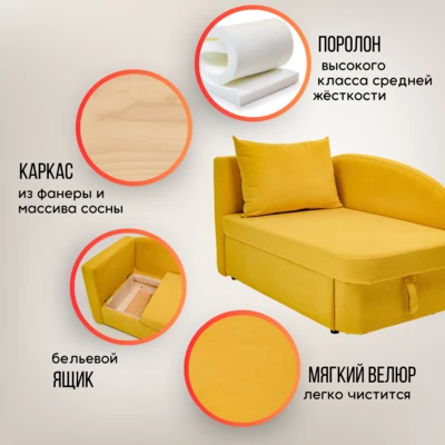 Диван-кровать левая 1050 желтый Brendoss в Первоуральске - pervouralsk.mebel-e96.ru