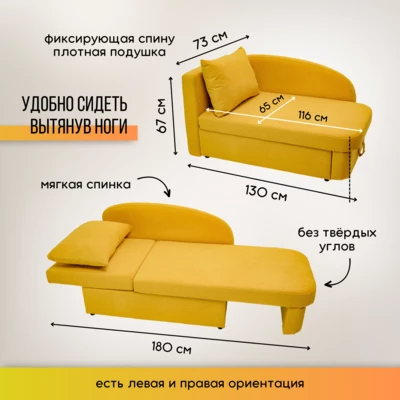 Диван-кровать левая 1050 желтый Brendoss в Первоуральске - pervouralsk.mebel-e96.ru