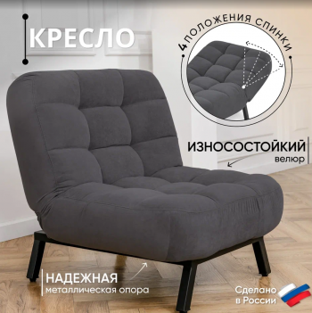 Комплект мягкой мебели Абри Графит в Первоуральске - pervouralsk.mebel-e96.ru