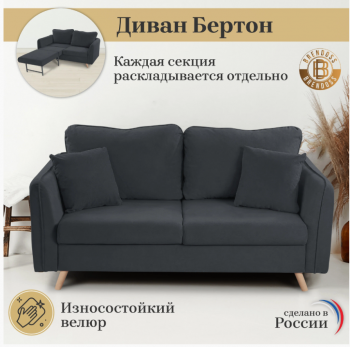 Диван-кровать 6134 графит в Первоуральске - pervouralsk.mebel-e96.ru