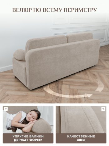 Диван Brendoss 1020 бежевый в Первоуральске - pervouralsk.mebel-e96.ru