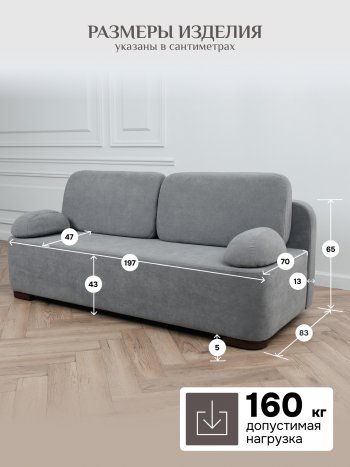 Диван Brendoss 1020 серый в Первоуральске - pervouralsk.mebel-e96.ru