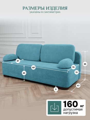 Диван Brendoss 1020 голубой (мятный) в Первоуральске - pervouralsk.mebel-e96.ru