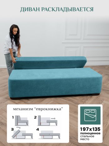 Диван Brendoss 1020 голубой (мятный) в Первоуральске - pervouralsk.mebel-e96.ru