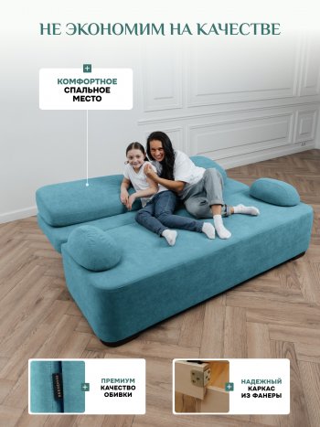 Диван Brendoss 1020 голубой (мятный) в Первоуральске - pervouralsk.mebel-e96.ru