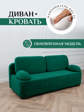 Диван Brendoss 1020 изумрудный в Первоуральске - pervouralsk.mebel-e96.ru