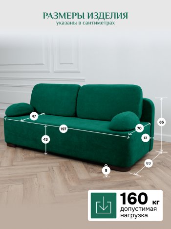 Диван Brendoss 1020 изумрудный в Первоуральске - pervouralsk.mebel-e96.ru