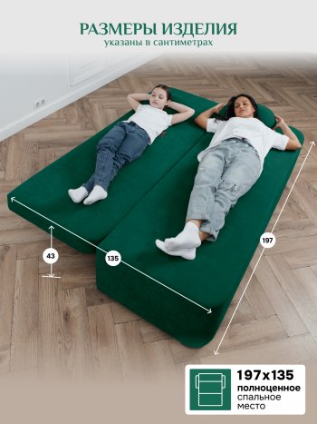 Диван Brendoss 1020 изумрудный в Первоуральске - pervouralsk.mebel-e96.ru