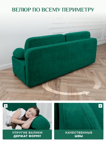 Диван Brendoss 1020 изумрудный в Первоуральске - pervouralsk.mebel-e96.ru