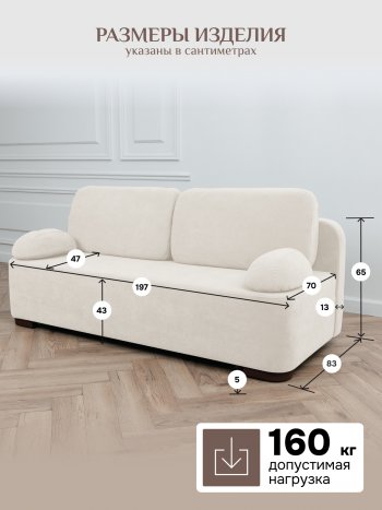 Диван Brendoss 1020 молочный в Первоуральске - pervouralsk.mebel-e96.ru