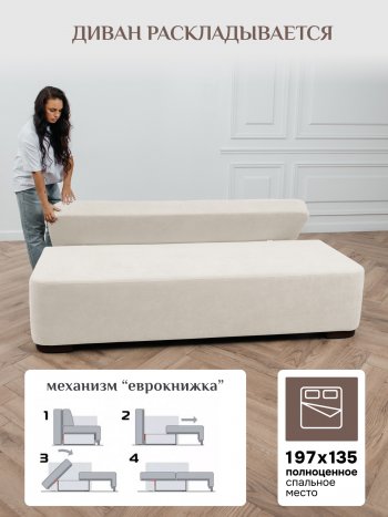 Диван Brendoss 1020 молочный в Первоуральске - pervouralsk.mebel-e96.ru