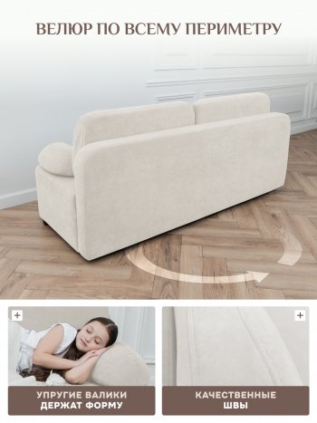 Диван Brendoss 1020 молочный в Первоуральске - pervouralsk.mebel-e96.ru