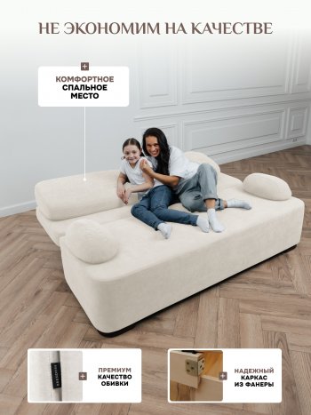 Диван Brendoss 1020 молочный в Первоуральске - pervouralsk.mebel-e96.ru