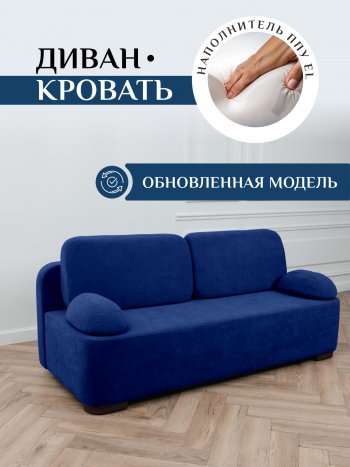 Диван Brendoss 1020 синий в Первоуральске - pervouralsk.mebel-e96.ru