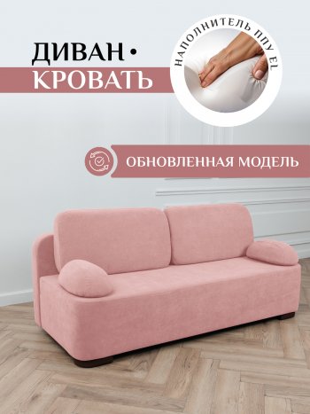 Диван Brendoss 1020 розовый в Первоуральске - pervouralsk.mebel-e96.ru