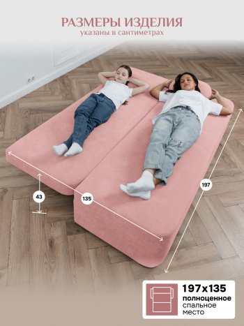Диван Brendoss 1020 розовый в Первоуральске - pervouralsk.mebel-e96.ru