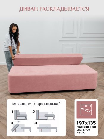 Диван Brendoss 1020 розовый в Первоуральске - pervouralsk.mebel-e96.ru