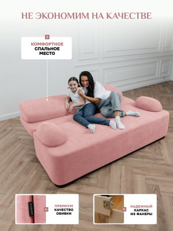 Диван Brendoss 1020 розовый в Первоуральске - pervouralsk.mebel-e96.ru