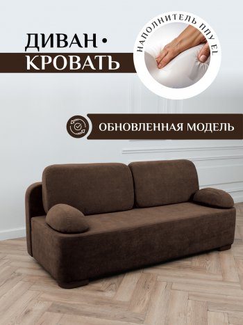 Диван Brendoss 1020 коричневый в Первоуральске - pervouralsk.mebel-e96.ru