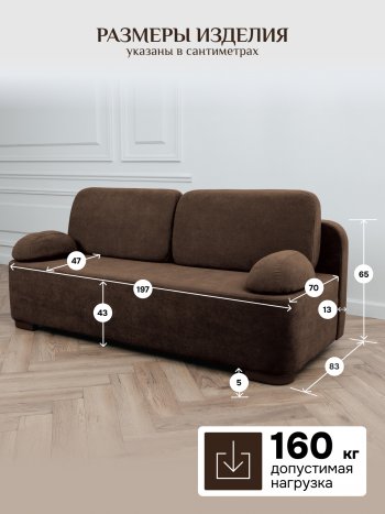 Диван Brendoss 1020 коричневый в Первоуральске - pervouralsk.mebel-e96.ru