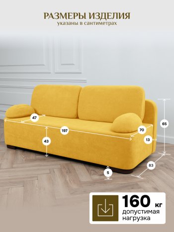 Диван Brendoss 1020  желтый в Первоуральске - pervouralsk.mebel-e96.ru