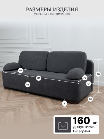 Диван Brendoss 1020 графит в Первоуральске - pervouralsk.mebel-e96.ru