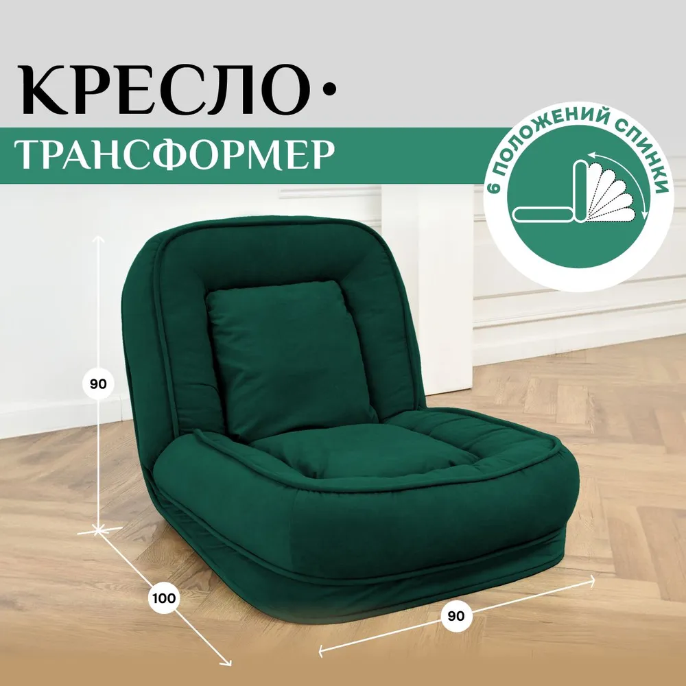 Кресло-кровать 777 Изумруд Brendoss в Первоуральске - pervouralsk.mebel-e96.ru