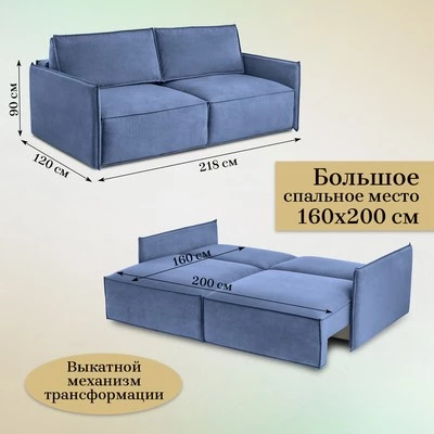 Диван прямой раскладной 9999 синий (BRENDOSS) в Первоуральске - pervouralsk.mebel-e96.ru