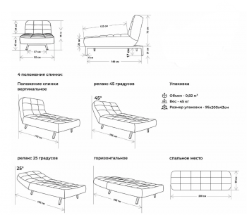 Кушетка Абри Бежевый в Первоуральске - pervouralsk.mebel-e96.ru