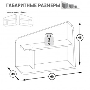 Полка Альфа 09.128 солнечный свет в Первоуральске - pervouralsk.mebel-e96.ru