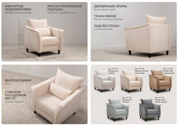 Кресло Берта (НиК) в Первоуральске - pervouralsk.mebel-e96.ru