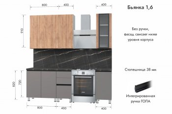 Кухонный гарнитур 1600 мм Бьянка Лиственница охотская/Смоки софт (МЛК) в Первоуральске - pervouralsk.mebel-e96.ru