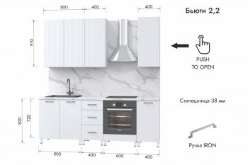 Кухонный гарнитур 2200 мм Бьюти ДСП Белый/МДФ Белый снег софт (МЛК) в Первоуральске - pervouralsk.mebel-e96.ru