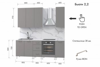 Кухонный гарнитур 2200 мм Бьюти ДСП Белый/МДФ Смоки софт (МЛК) в Первоуральске - pervouralsk.mebel-e96.ru