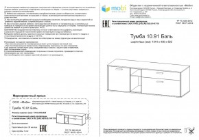 Тумба ТВ Бэль 10.91 в Первоуральске - pervouralsk.mebel-e96.ru