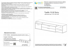 Тумба под ТВ Бэль 10.92 в Первоуральске - pervouralsk.mebel-e96.ru