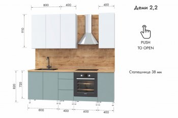 Кухонный гарнитур 2200 мм Деми (МЛК) в Первоуральске - pervouralsk.mebel-e96.ru