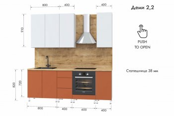 Кухонный гарнитур 2200 мм Деми (МЛК) в Первоуральске - pervouralsk.mebel-e96.ru