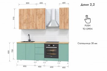 Кухонный гарнитур 2200 мм Деми (МЛК) в Первоуральске - pervouralsk.mebel-e96.ru