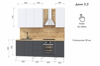 Кухонный гарнитур 2200 мм Деми (МЛК) в Первоуральске - pervouralsk.mebel-e96.ru