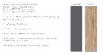 Кухонный гарнитур 1600 мм Денвер (СВ) в Первоуральске - pervouralsk.mebel-e96.ru