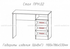 Набор детской мебели Принцесса (модульный) (АстридМ) в Первоуральске - pervouralsk.mebel-e96.ru