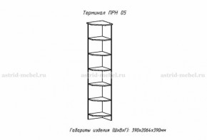 Набор детской мебели Принцесса (модульный) (АстридМ) в Первоуральске - pervouralsk.mebel-e96.ru