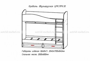 Набор детской мебели Принцесса (модульный) (АстридМ) в Первоуральске - pervouralsk.mebel-e96.ru